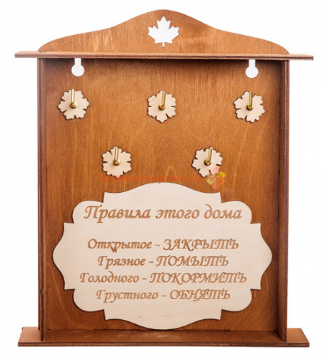 Купить Ключница клен "Правила дома" 5 крючков во Жердевке Ключница клен "Правила дома" 5 крючков во Жердевке