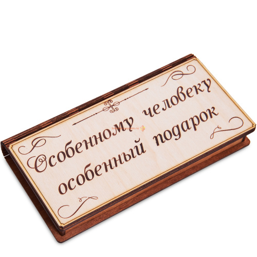 Купить Купюрница "Особенному человеку" во Жердевке Купюрница "Особенному человеку" во Жердевке