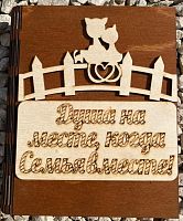 Ключница книга малая "Семья вместе, кошка" во Жердевке
