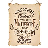 Вывеска "Метафора" во Жердевке